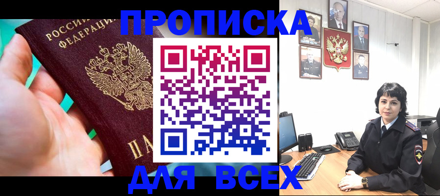 где прописаться в Нижней Салде