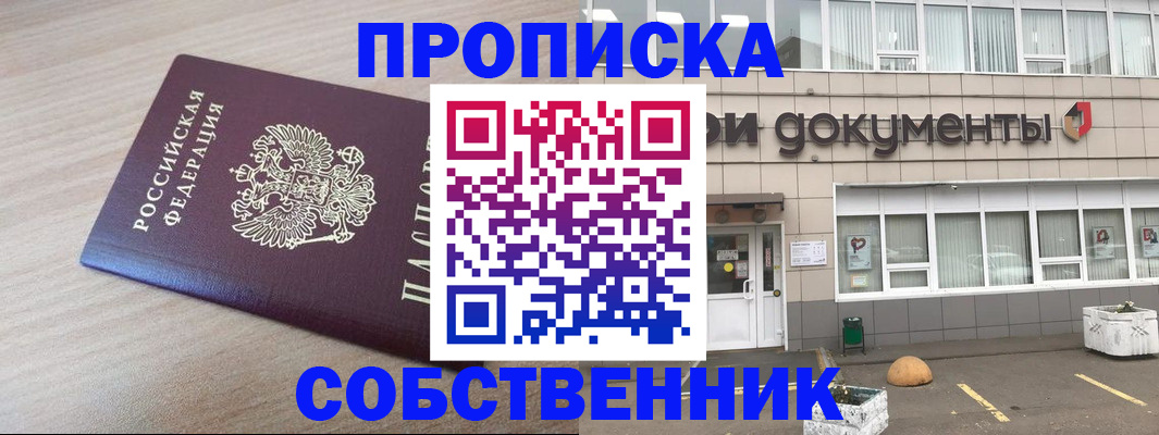 временная прописка в Нижней Салде