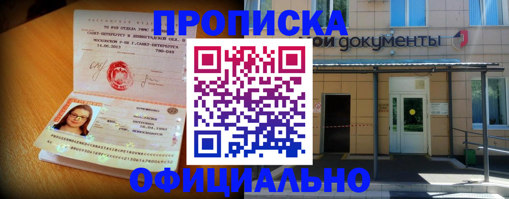 прописка для военкомата в Нижней Салде
