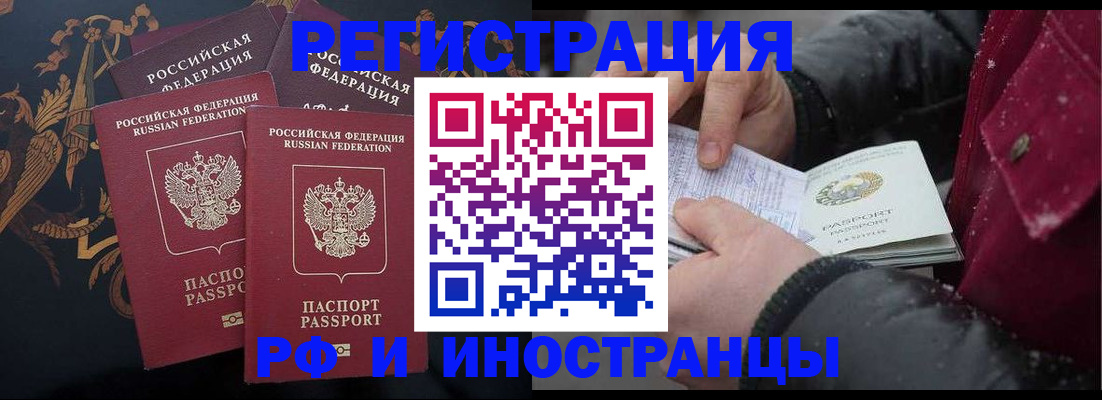 временная регистрация для всех в Нижней Салде