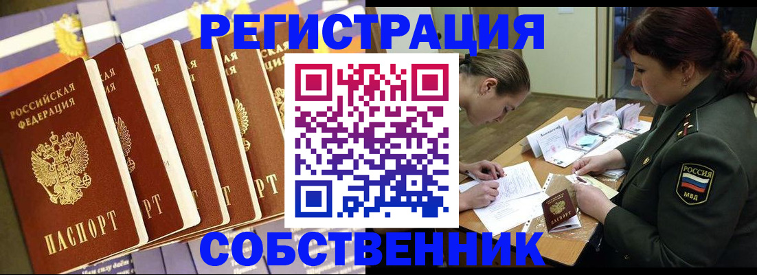 прописка в Нижней Салде