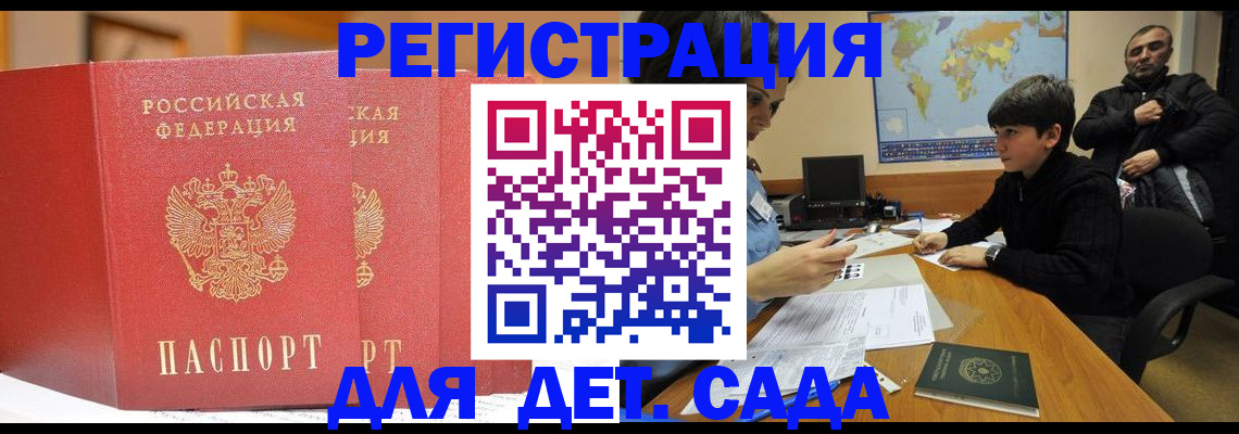 временная регистрация для всех в Нижней Салде
