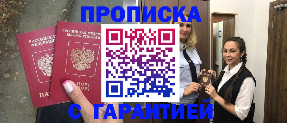 временная регистрация купить в Нижней Салде