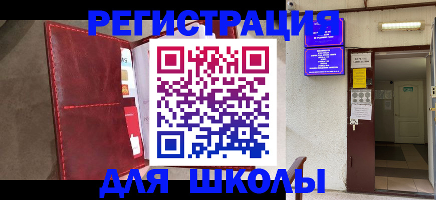 прописка ребенка в Нижней Салде